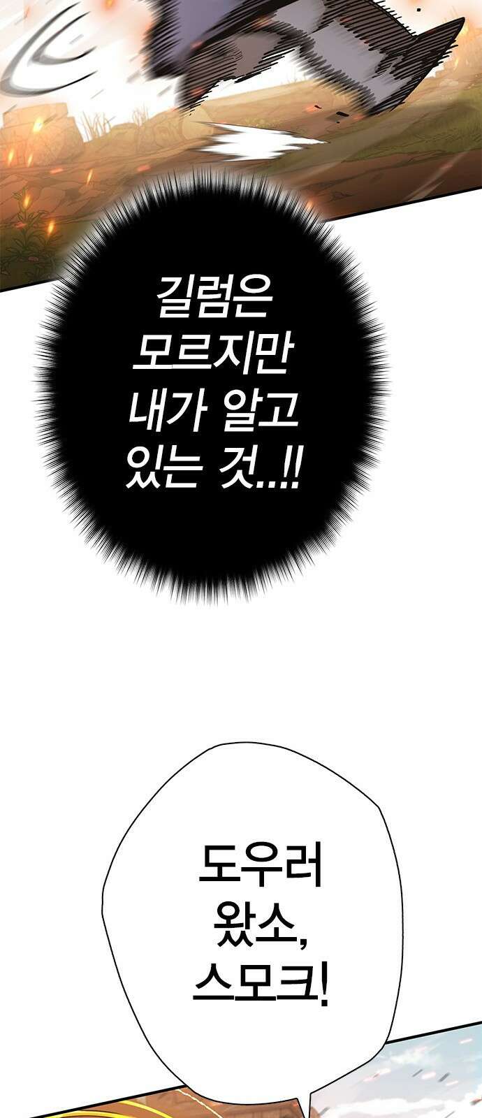 이 주길럼의 전장 3화:마터 14