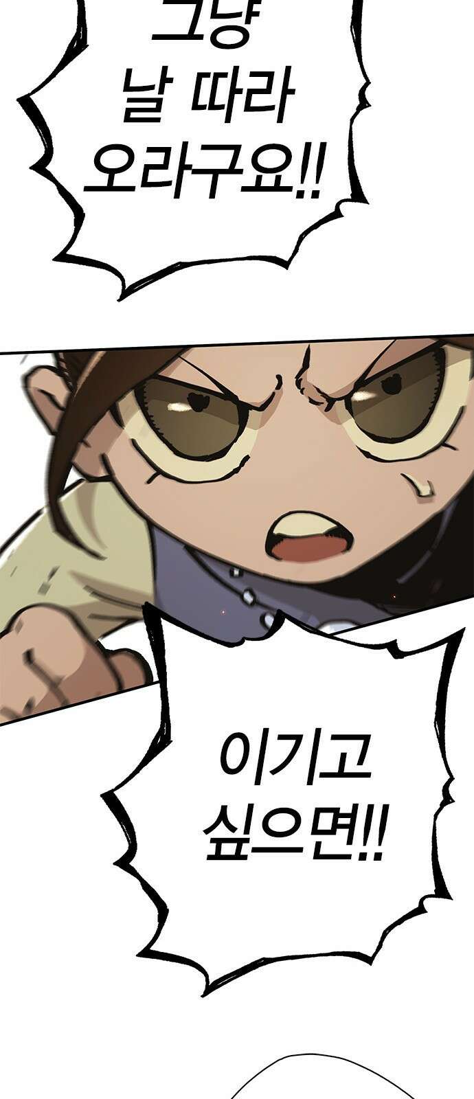 이 주길럼의 전장 3화:마터 17