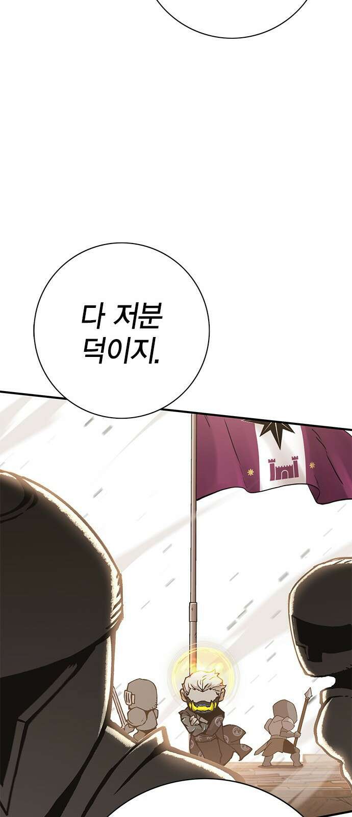 이 주길럼의 전장 3화:마터 22