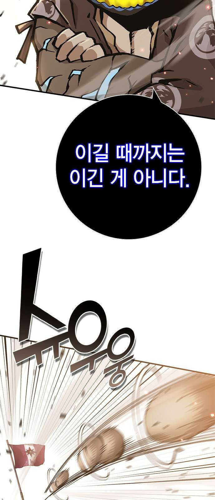이 주길럼의 전장 3화:마터 24