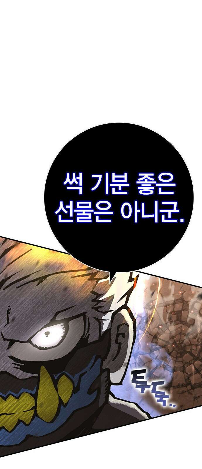 이 주길럼의 전장 3화:마터 27