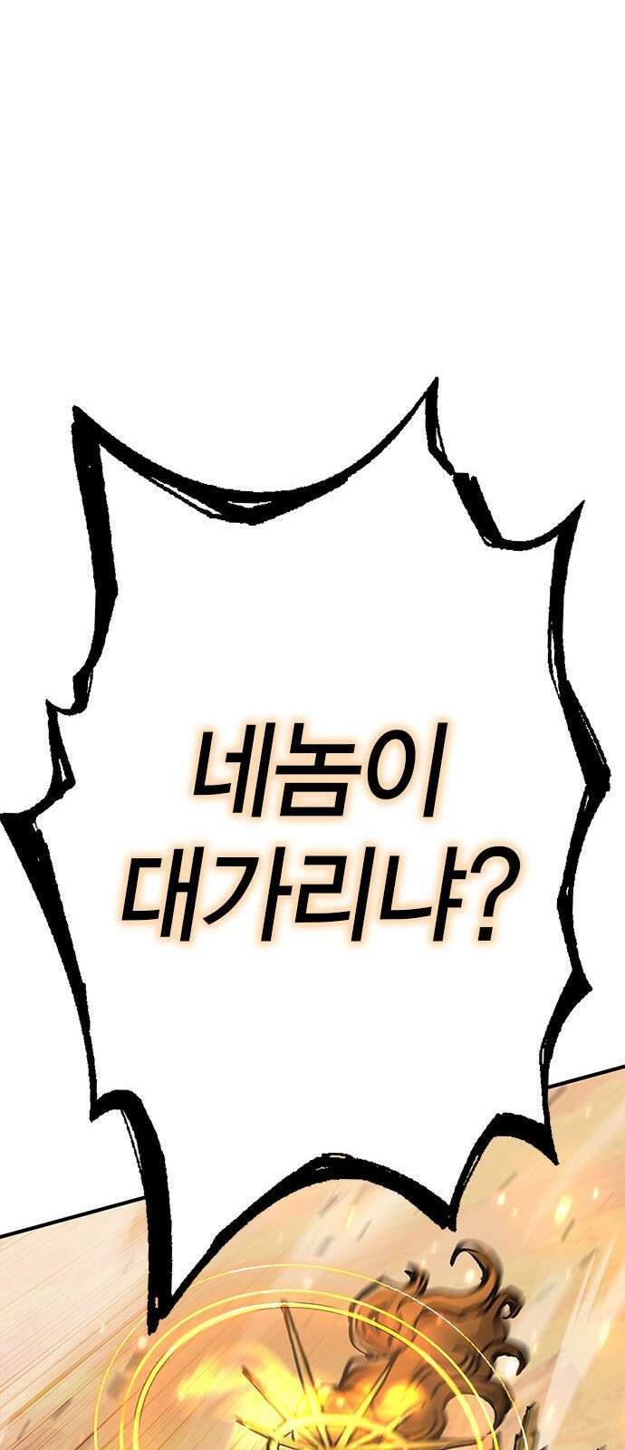 이 주길럼의 전장 3화:마터 28