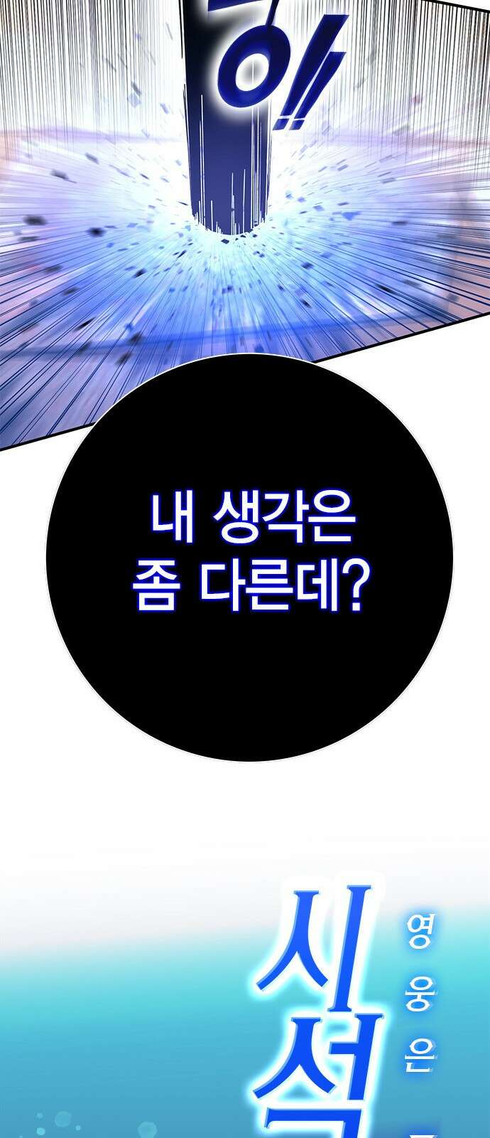 이 주길럼의 전장 3화:마터 43