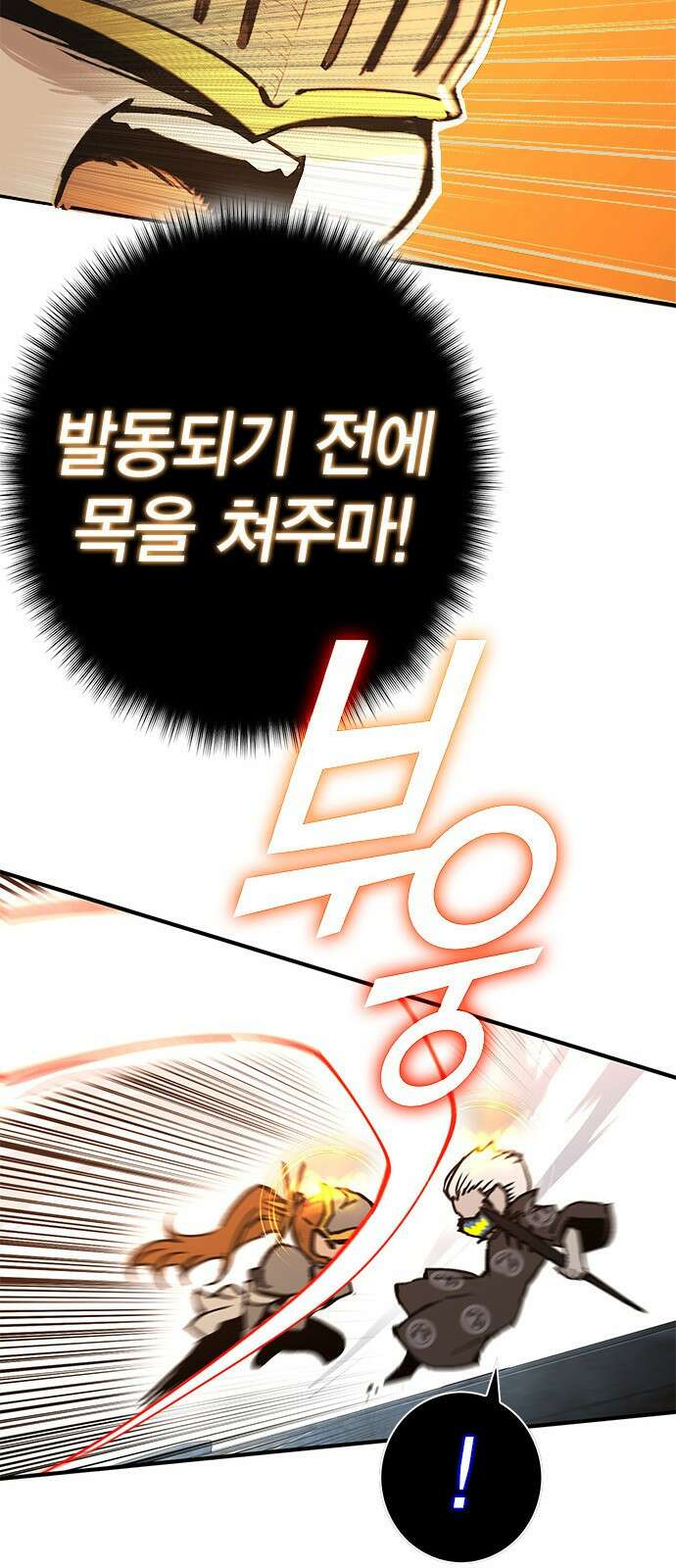 이 주길럼의 전장 3화:마터 47