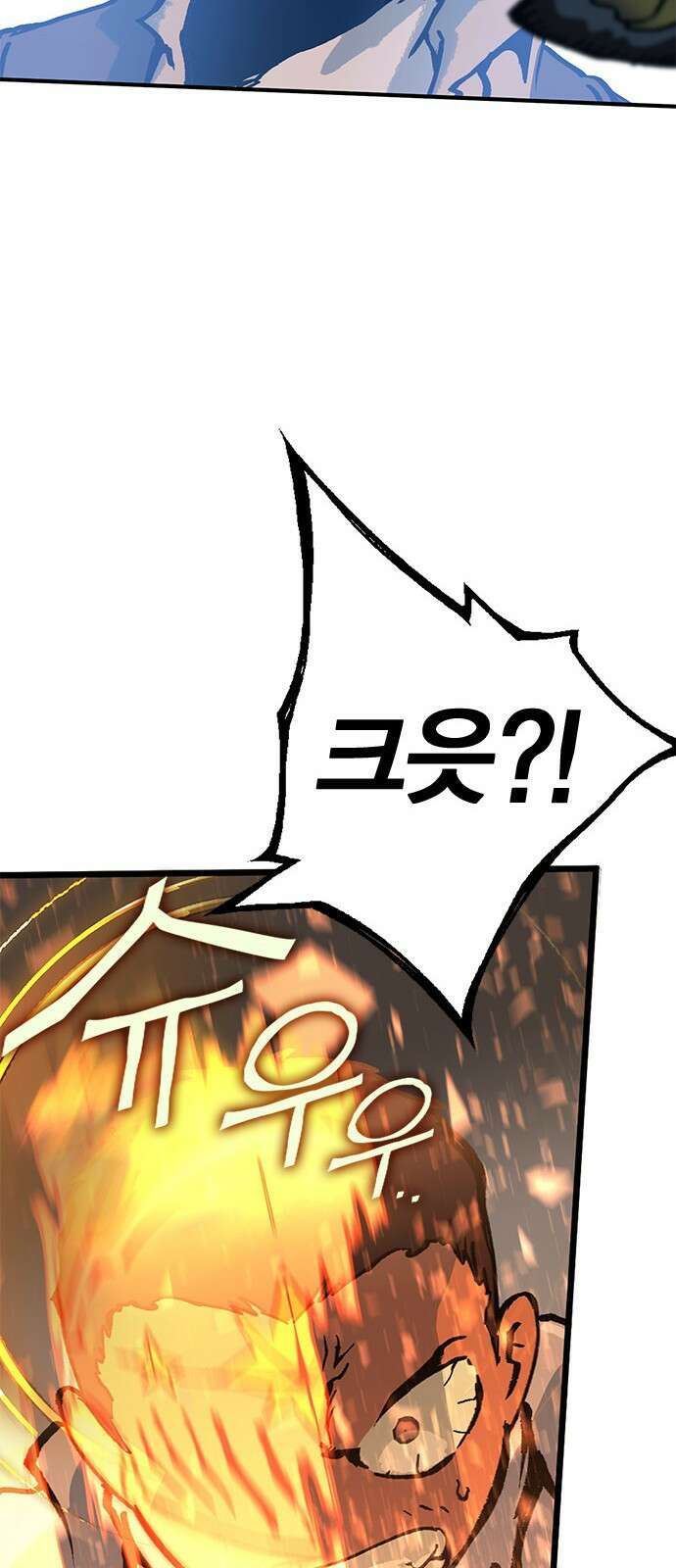 이 주길럼의 전장 3화:마터 50