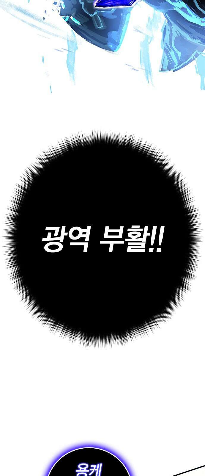 이 주길럼의 전장 3화:마터 54