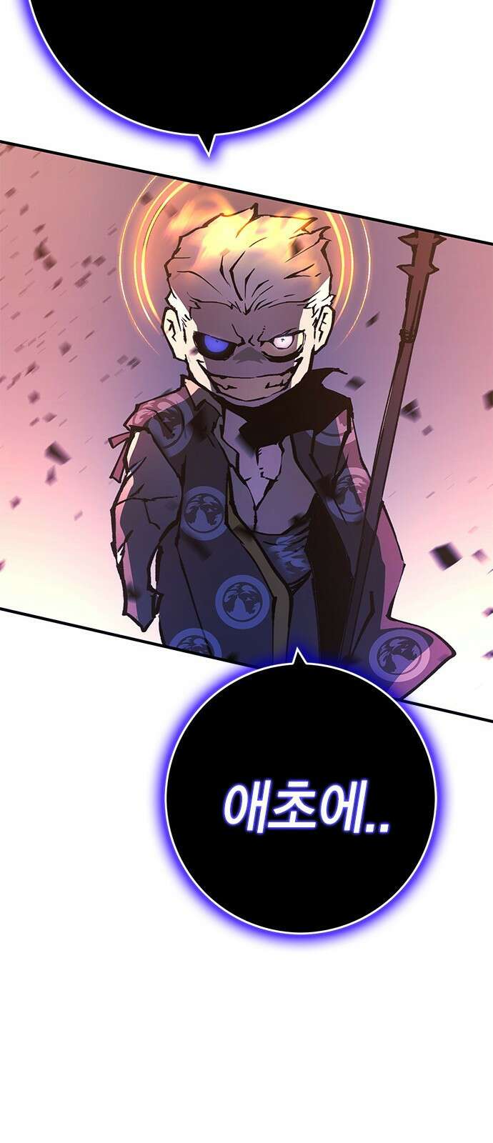 이 주길럼의 전장 3화:마터 56