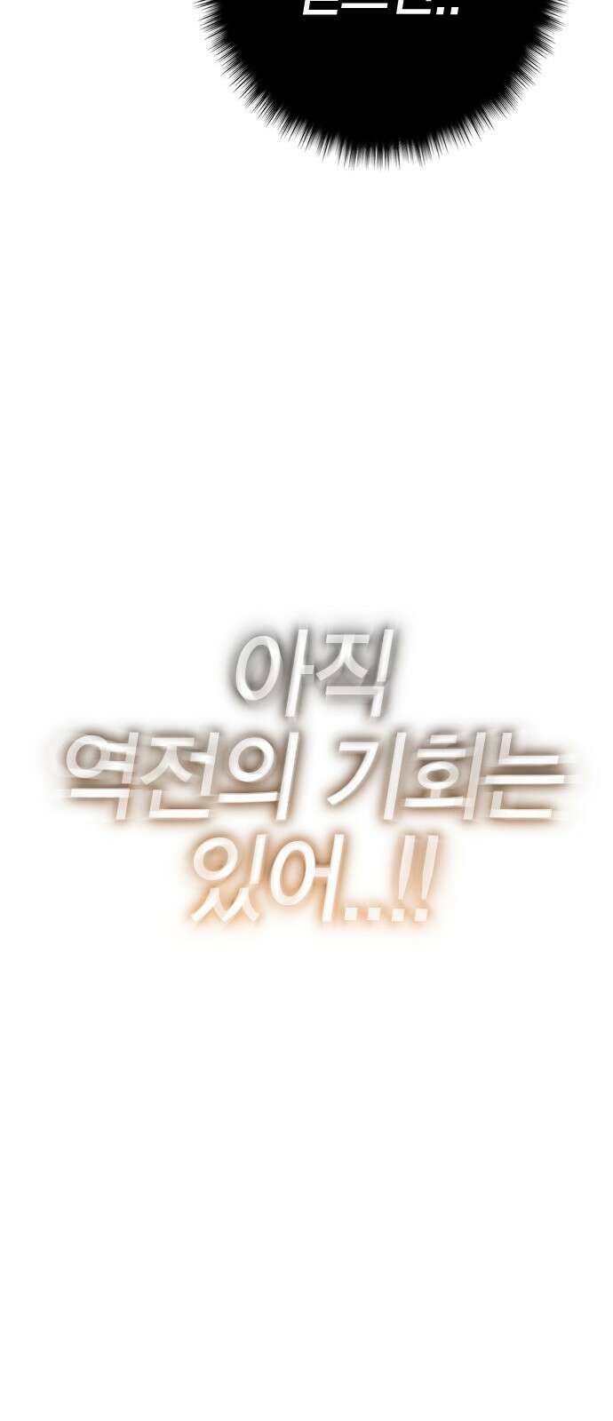 이 주길럼의 전장 3화:마터 60