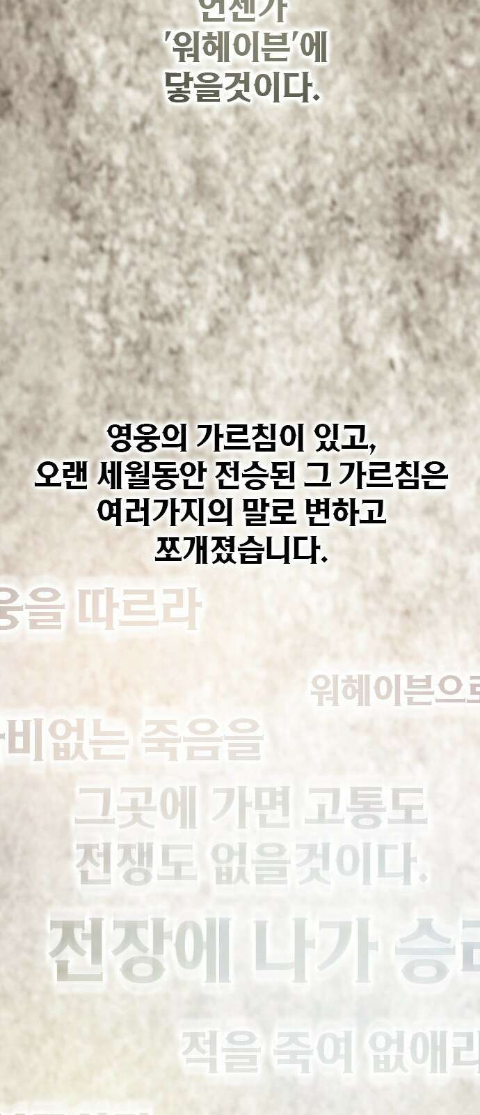 이 주길럼의 전장 3화:마터 64