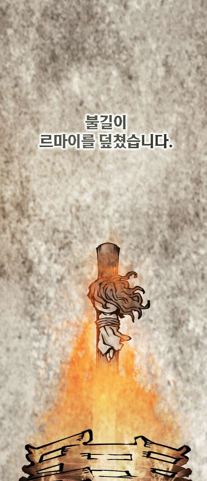 이 주길럼의 전장 3화:마터 68