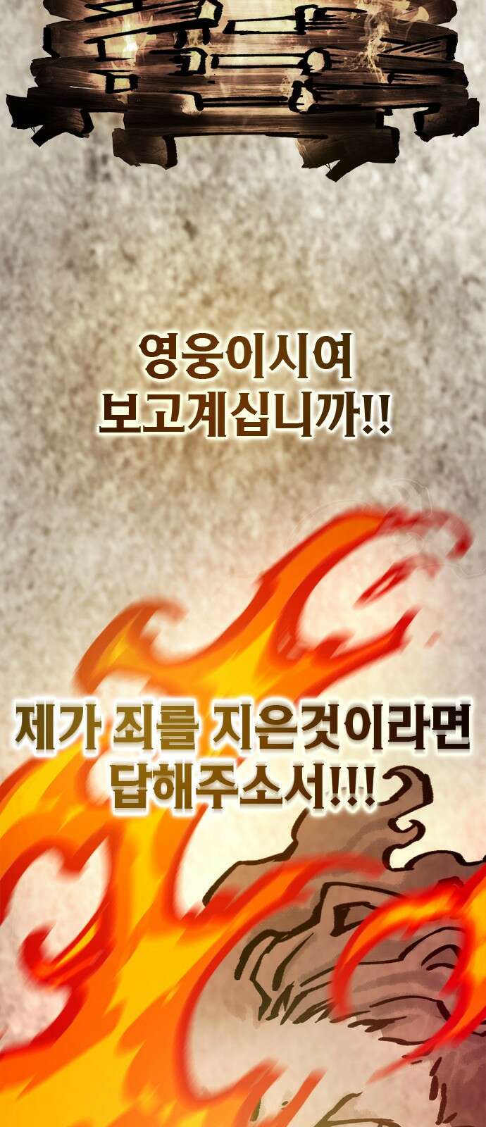 이 주길럼의 전장 3화:마터 69