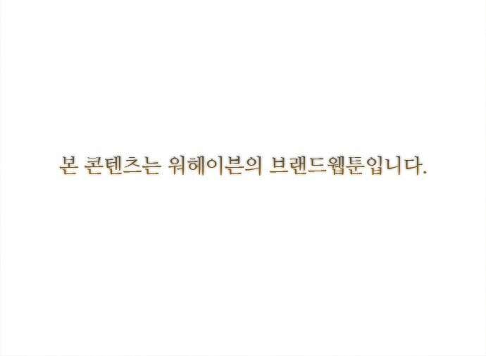 이 주길럼의 전장 3화:마터 77
