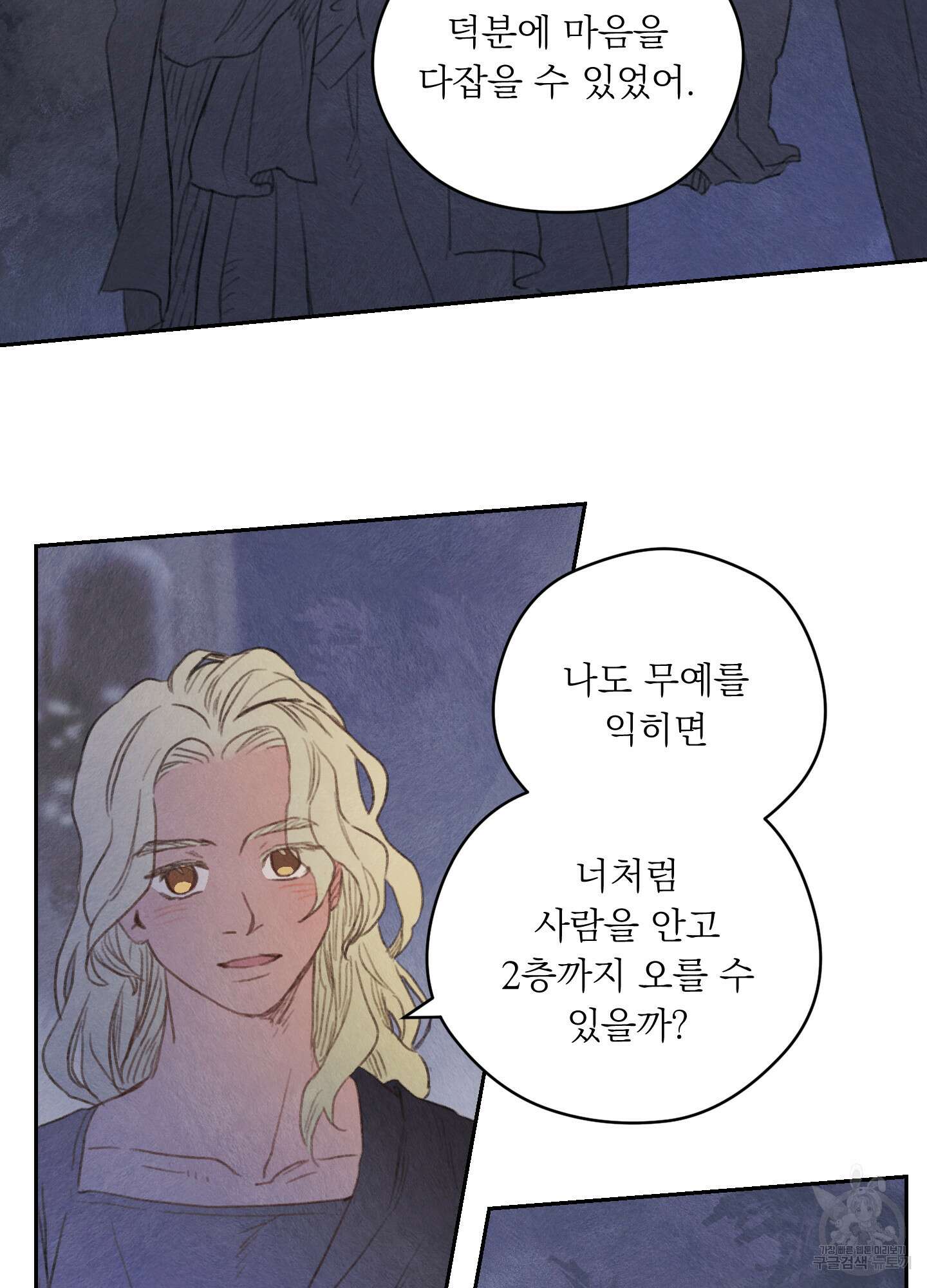 릭스베이누스 113화 3