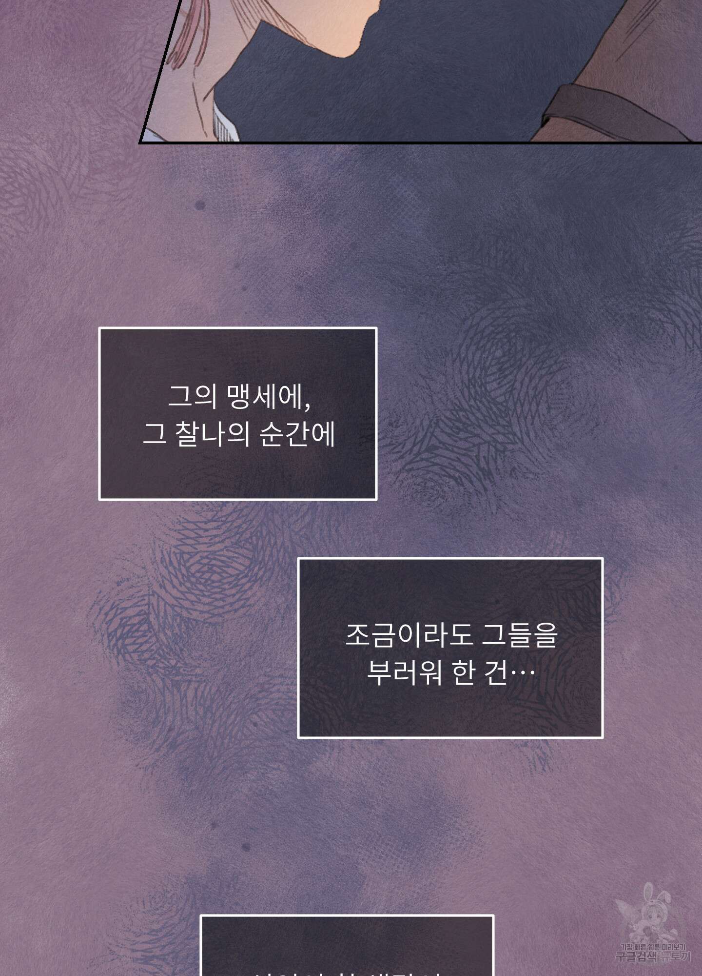 릭스베이누스 113화 7