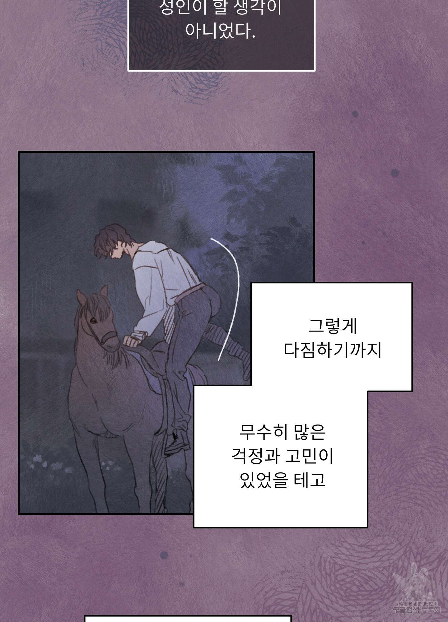 릭스베이누스 113화 8