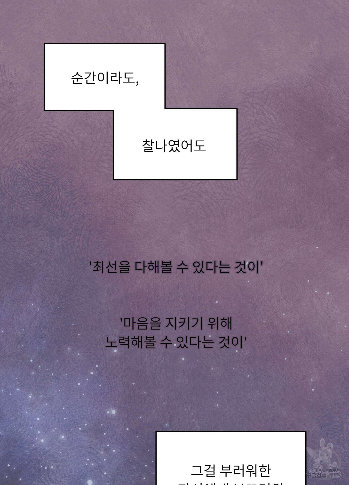 릭스베이누스 113화 10