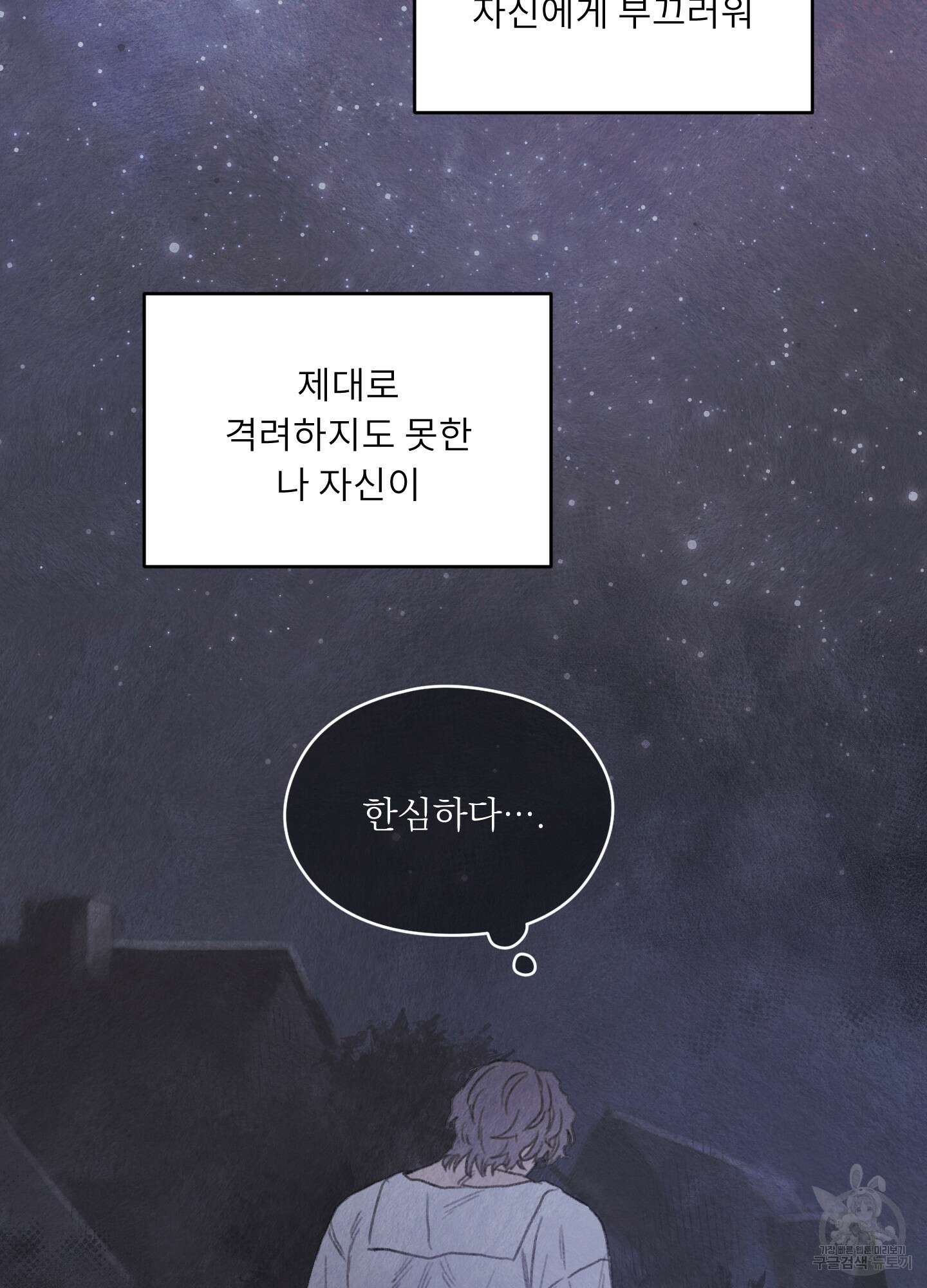 릭스베이누스 113화 11