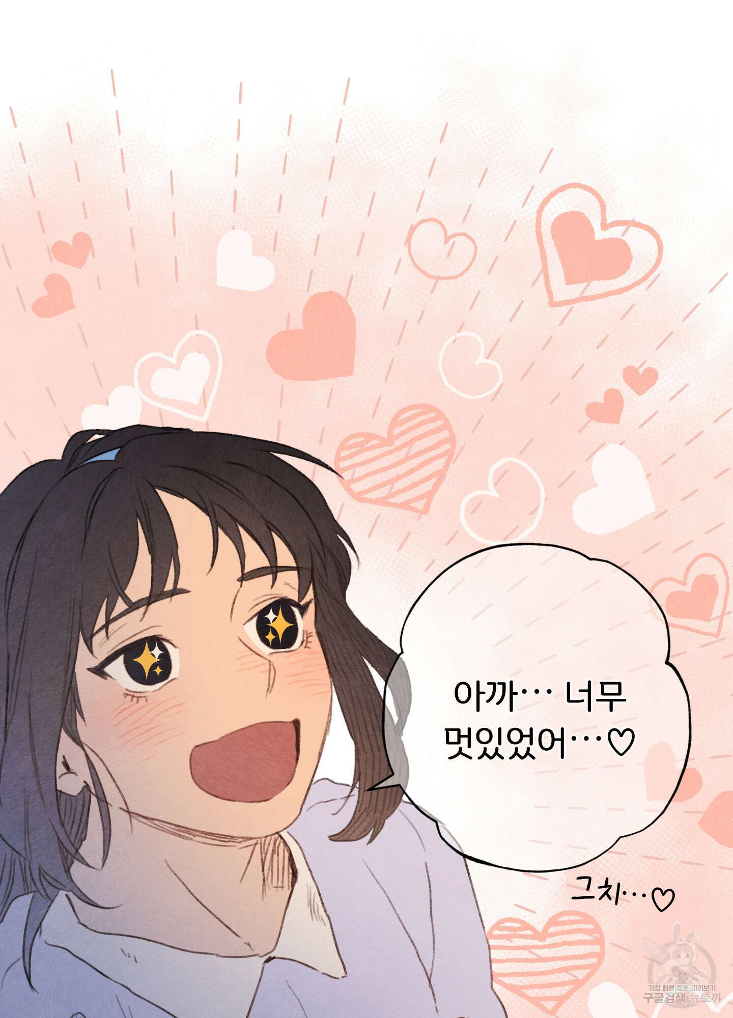 릭스베이누스 113화 13