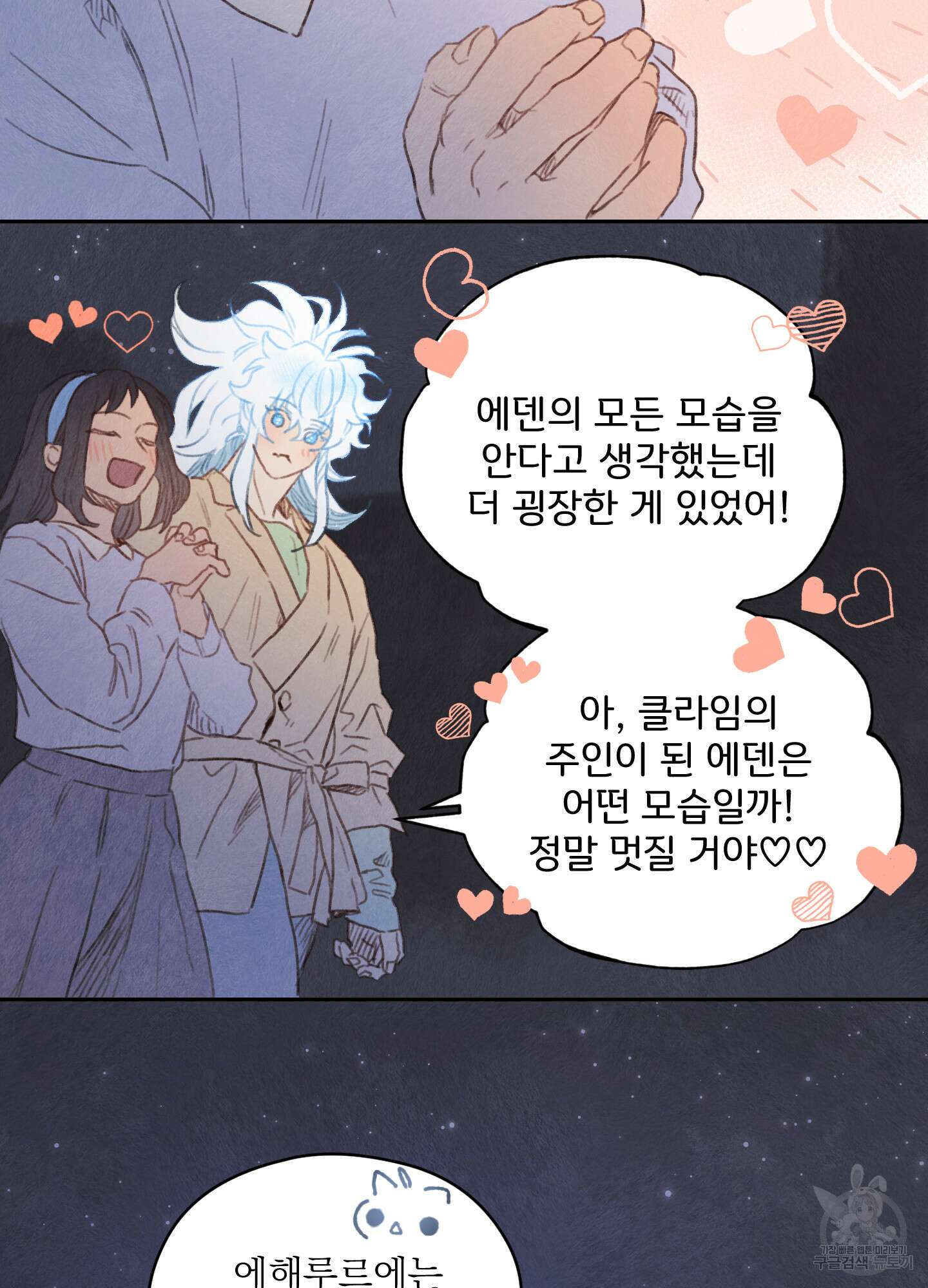 릭스베이누스 113화 14