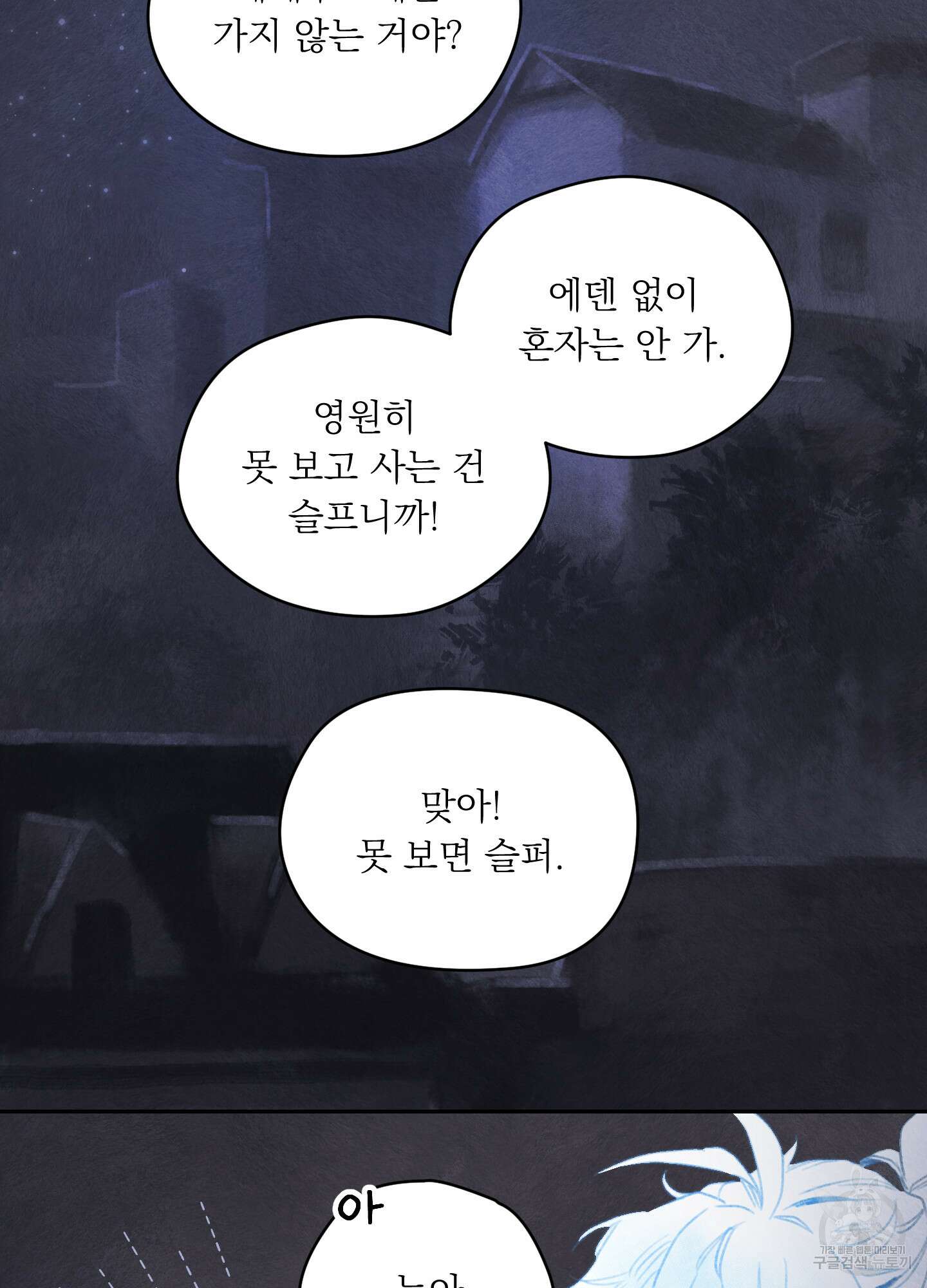 릭스베이누스 113화 15