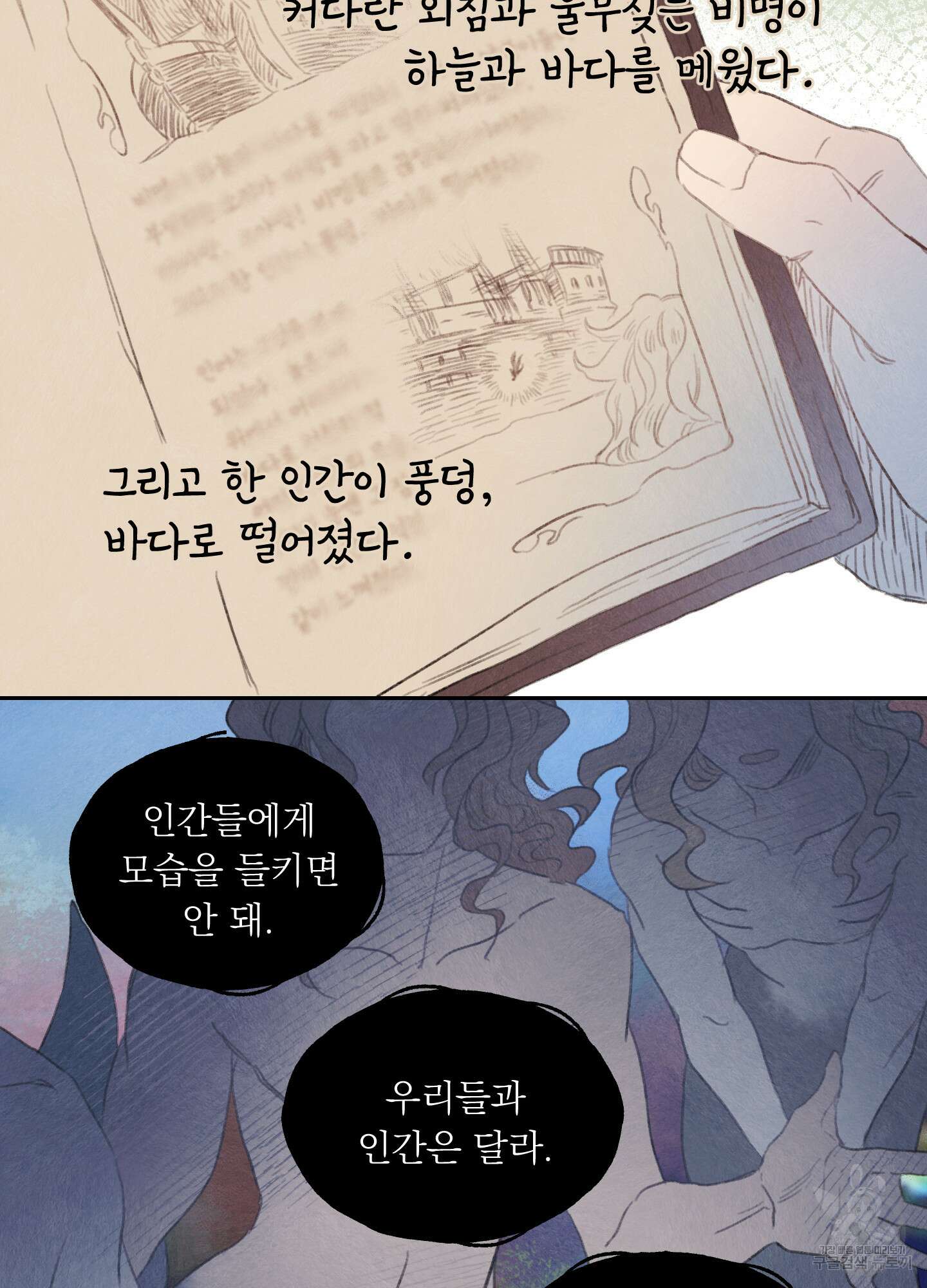 릭스베이누스 113화 41