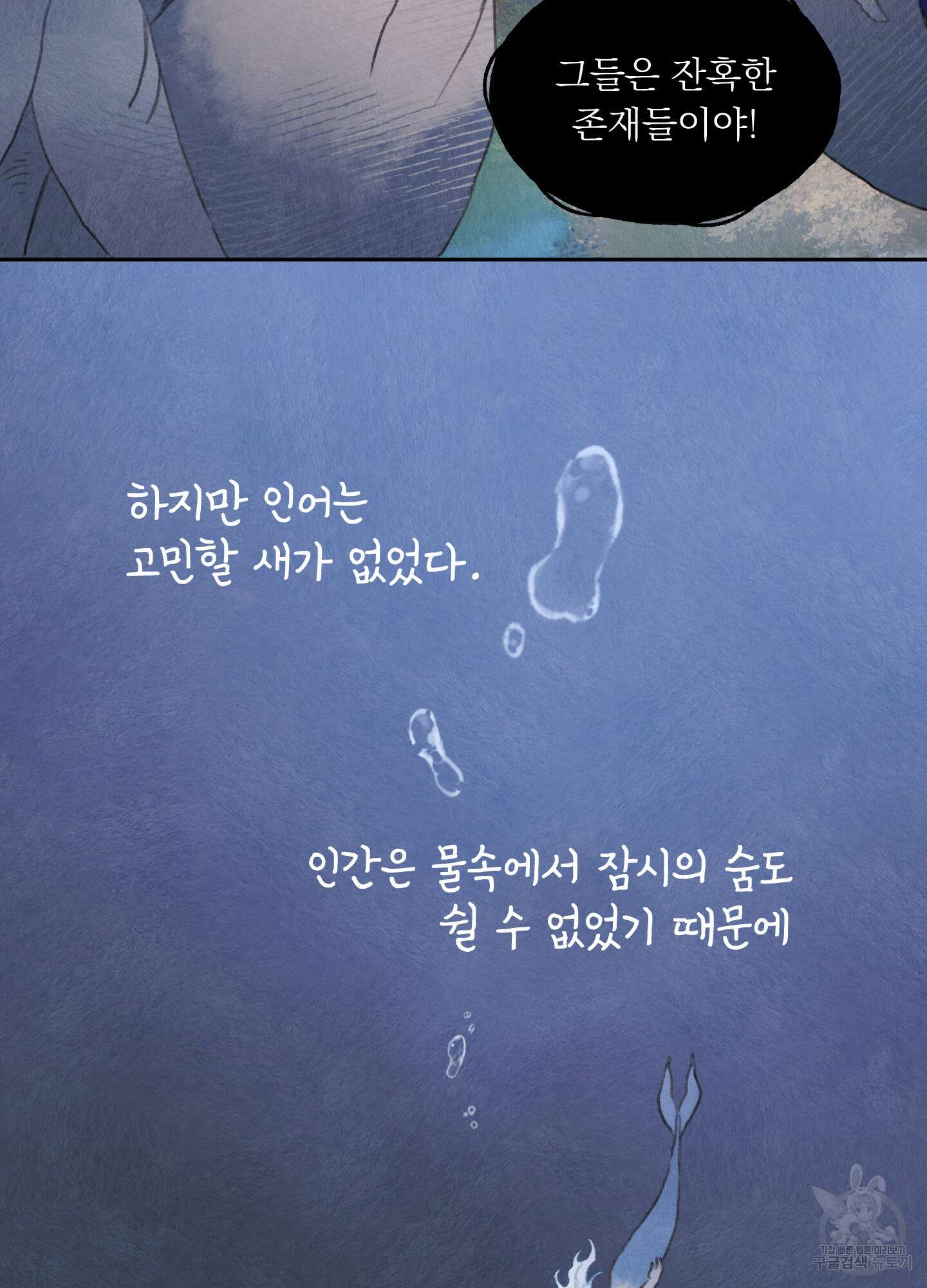 릭스베이누스 113화 42