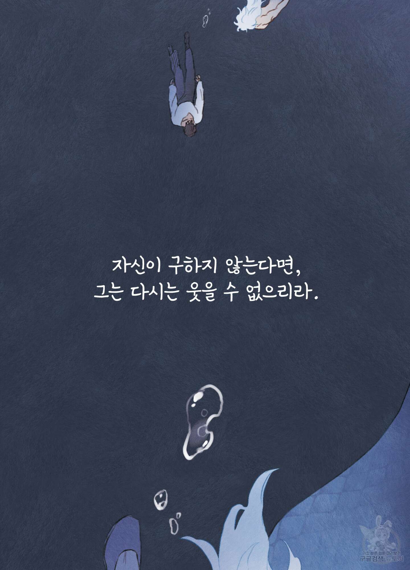릭스베이누스 113화 43