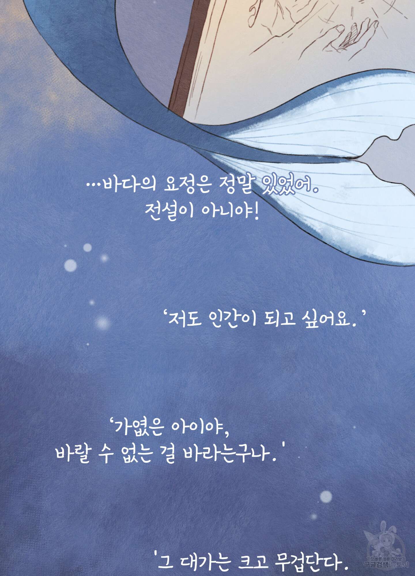 릭스베이누스 113화 50