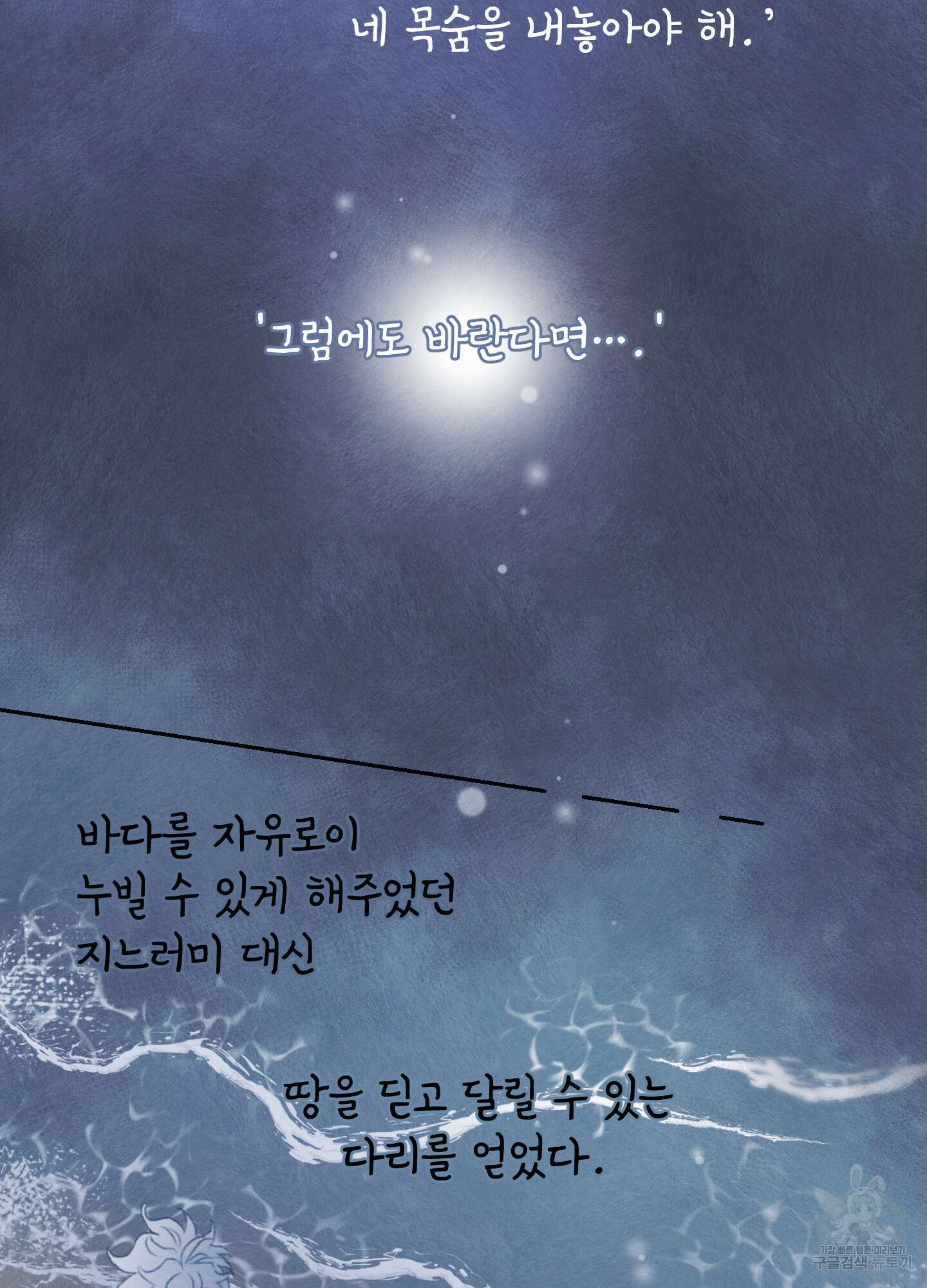 릭스베이누스 113화 51