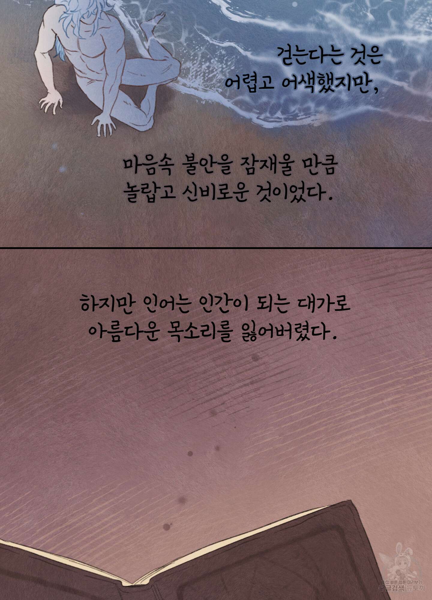 릭스베이누스 113화 52