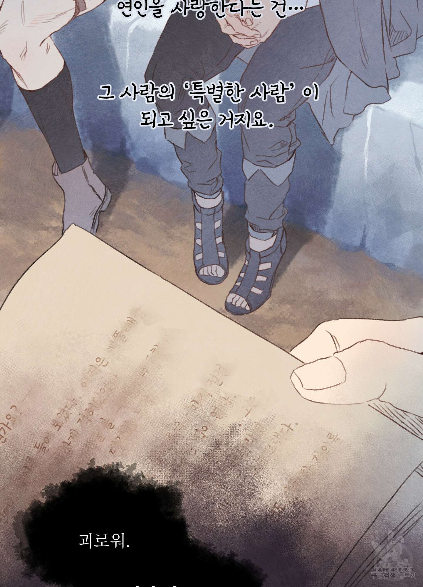 릭스베이누스 113화 55
