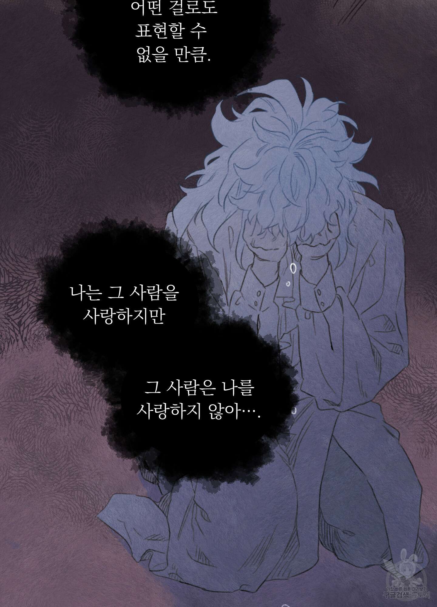 릭스베이누스 113화 56
