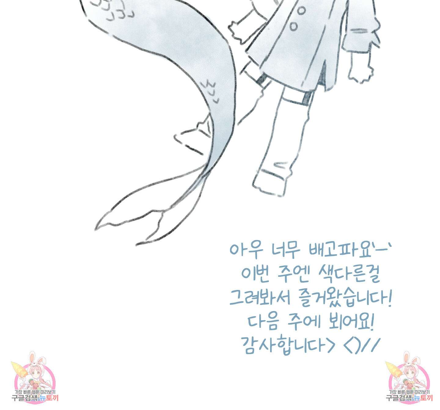 릭스베이누스 113화 62