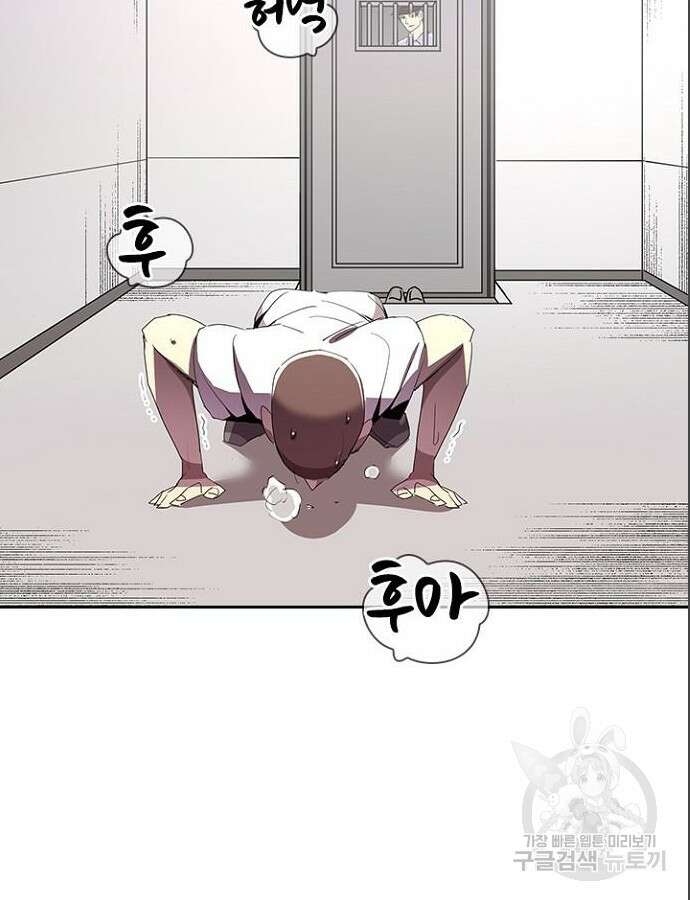 2회차 최강 고교생 5화 10