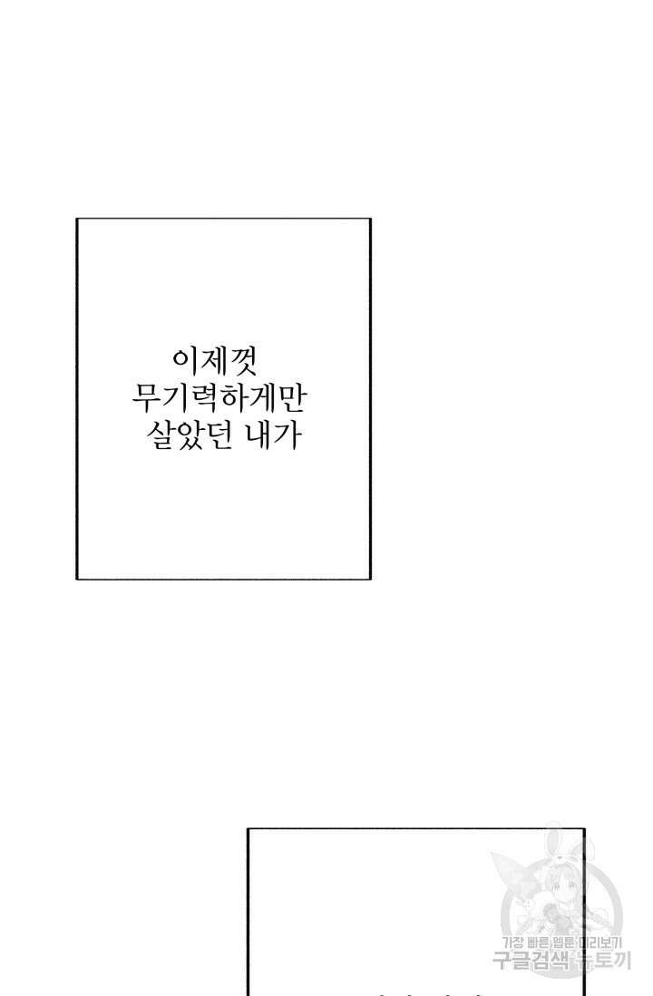 LOVE ME AGAIN(러브 미 어게인) 22화 4