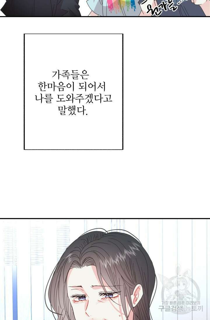 LOVE ME AGAIN(러브 미 어게인) 22화 6