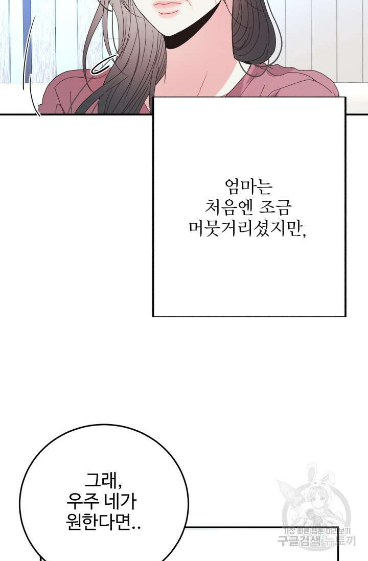 LOVE ME AGAIN(러브 미 어게인) 22화 7