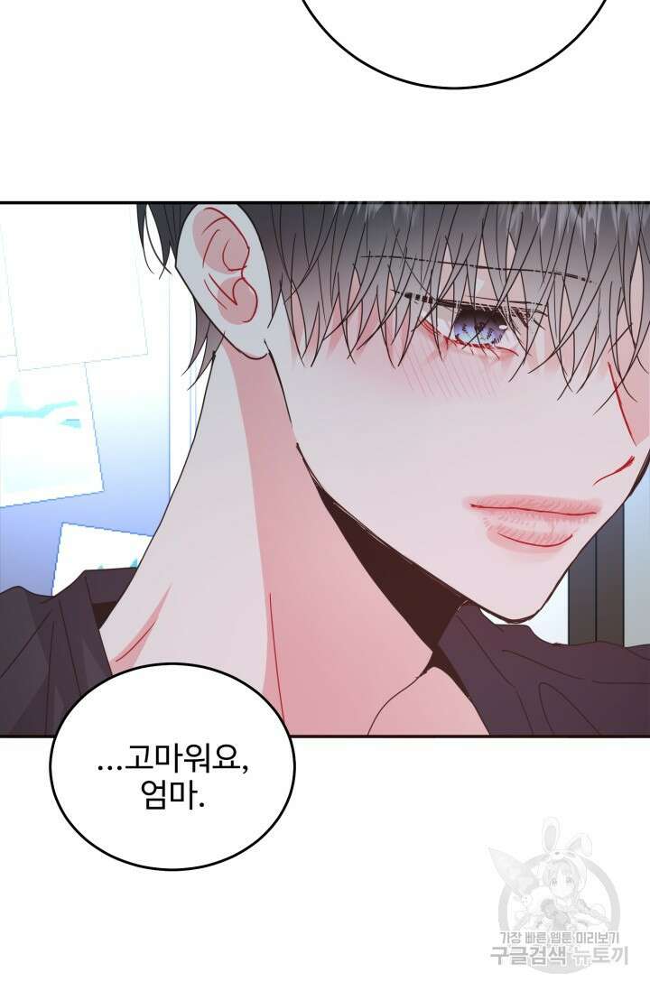 LOVE ME AGAIN(러브 미 어게인) 22화 9