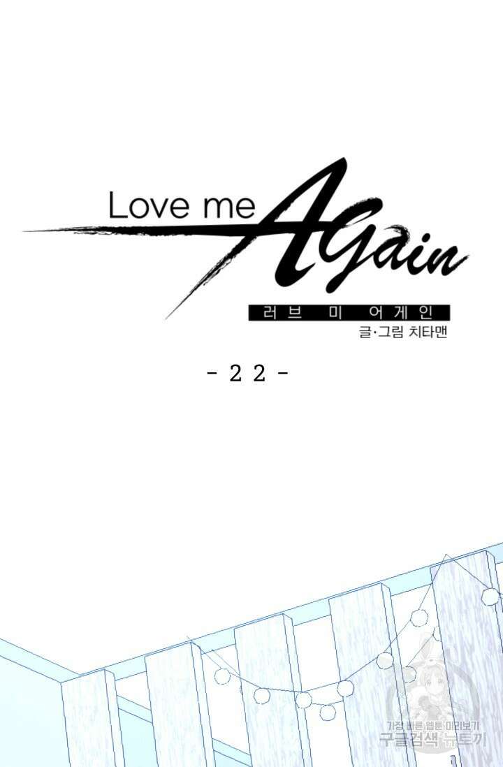 LOVE ME AGAIN(러브 미 어게인) 22화 10