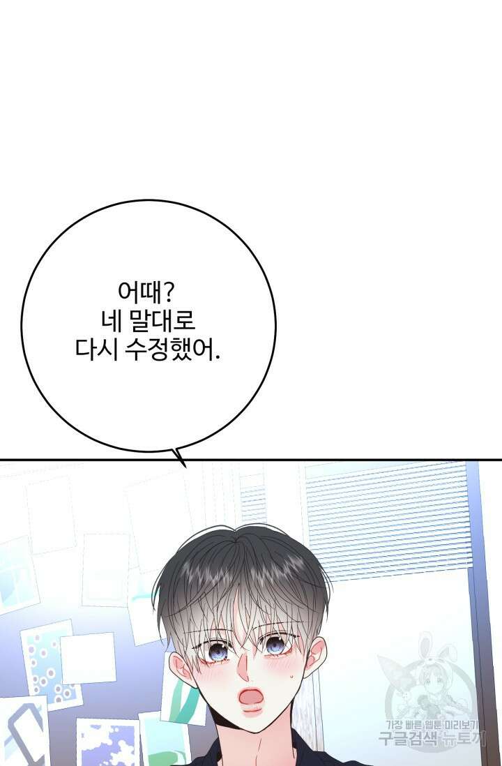 LOVE ME AGAIN(러브 미 어게인) 22화 12