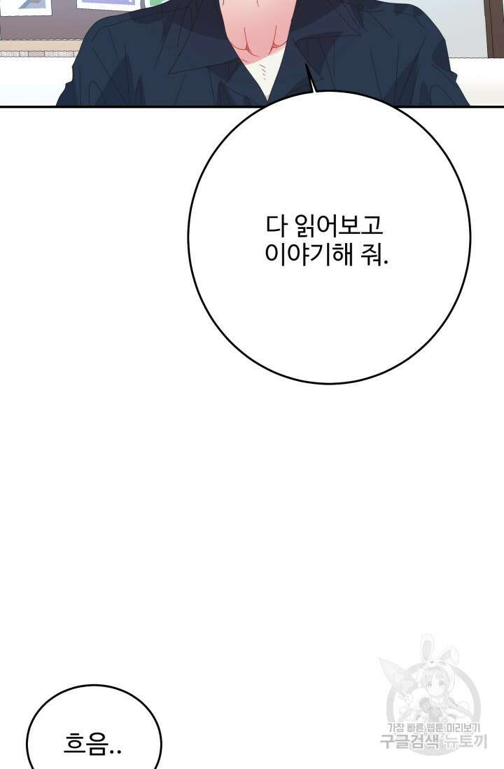LOVE ME AGAIN(러브 미 어게인) 22화 13