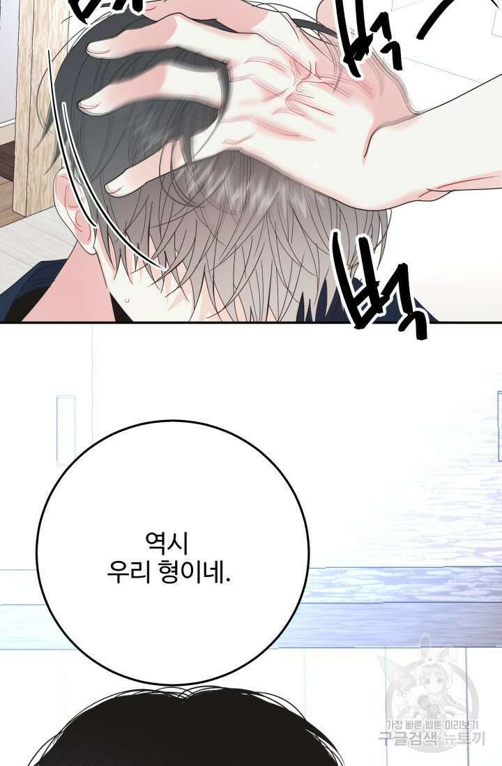 LOVE ME AGAIN(러브 미 어게인) 22화 16