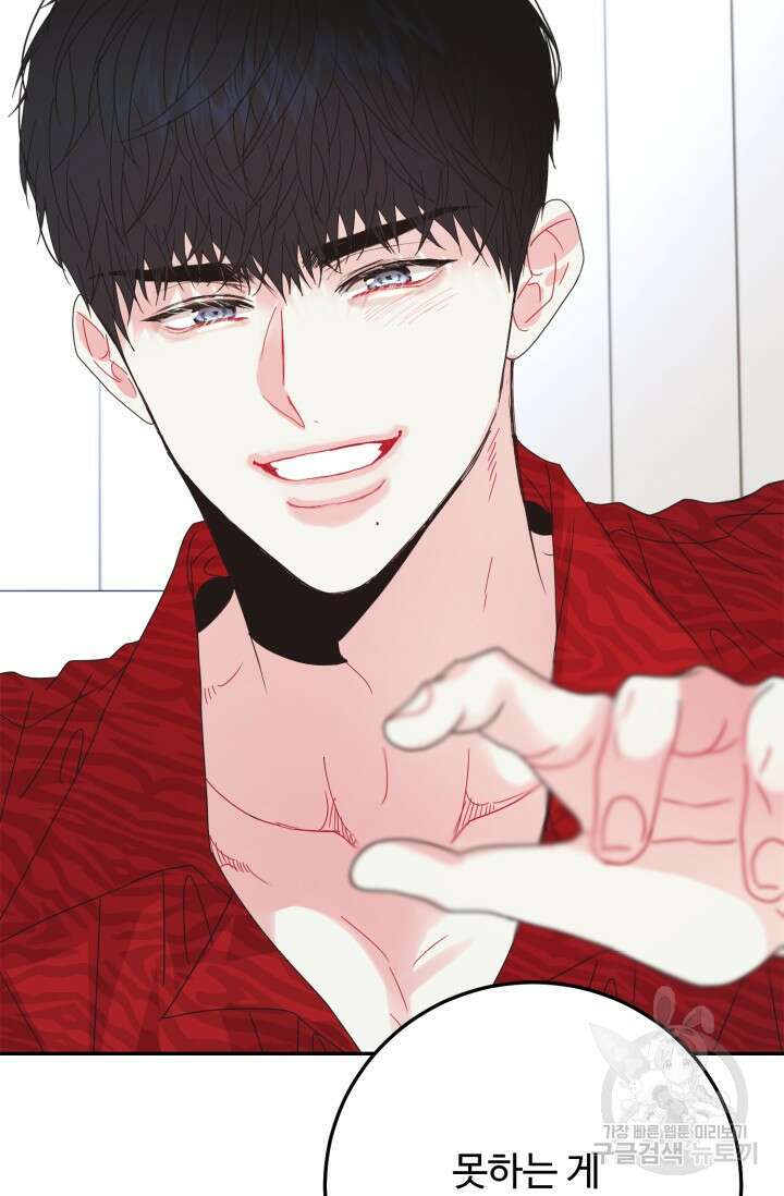 LOVE ME AGAIN(러브 미 어게인) 22화 17