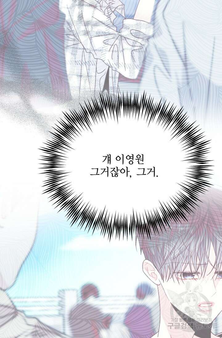 LOVE ME AGAIN(러브 미 어게인) 34화 11