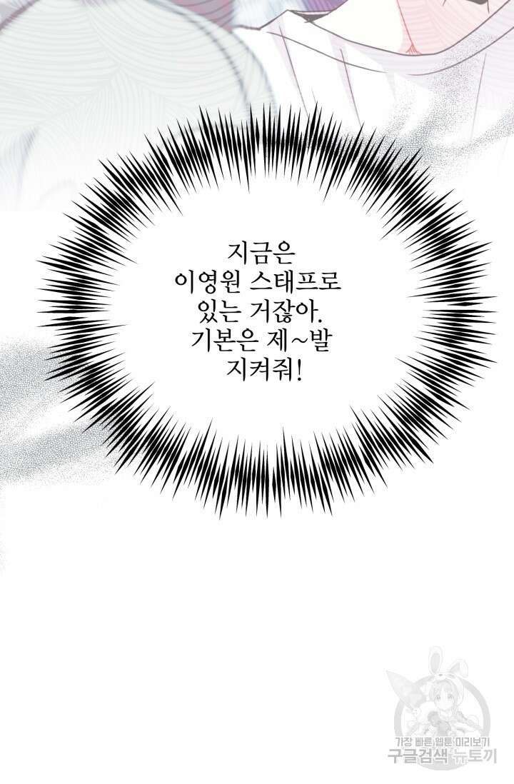LOVE ME AGAIN(러브 미 어게인) 34화 12