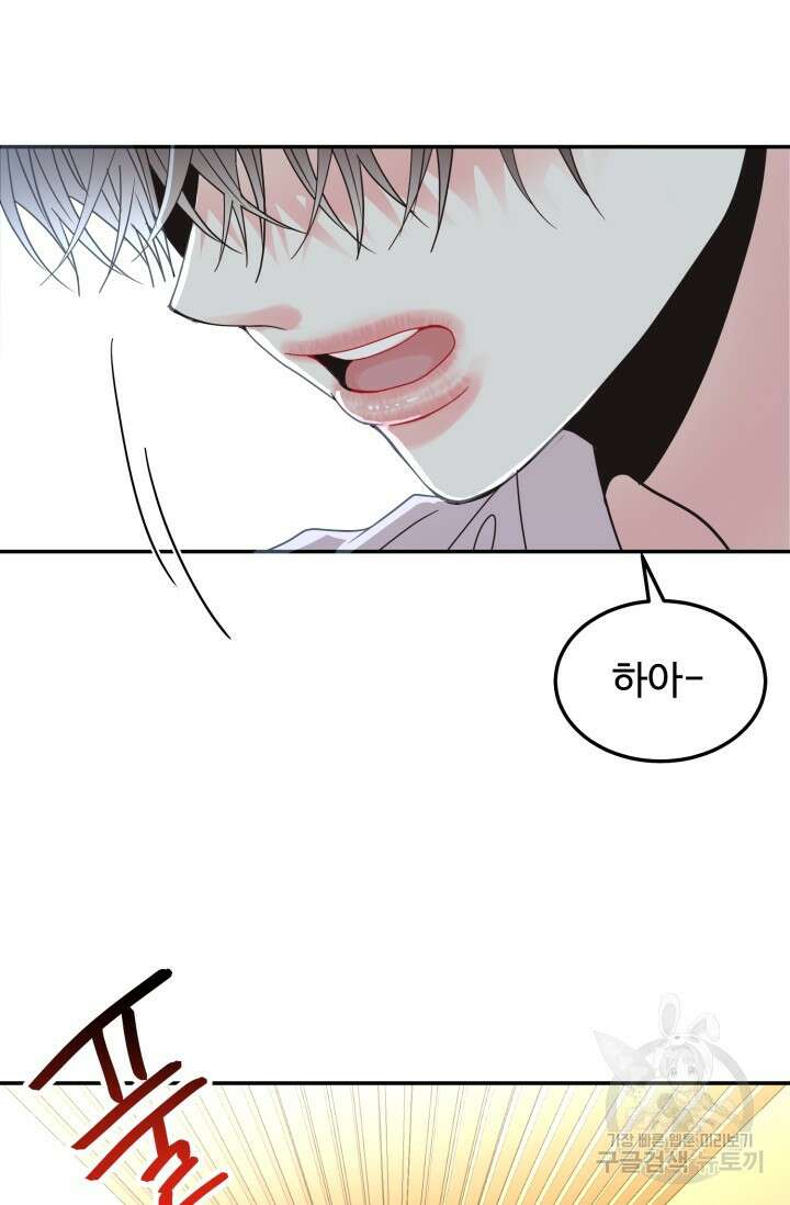 LOVE ME AGAIN(러브 미 어게인) 34화 13
