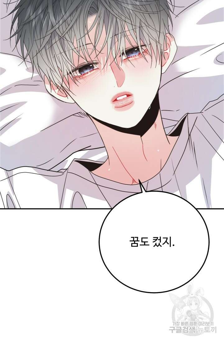 LOVE ME AGAIN(러브 미 어게인) 34화 15