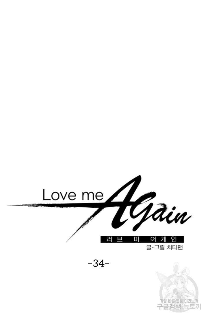 LOVE ME AGAIN(러브 미 어게인) 34화 16