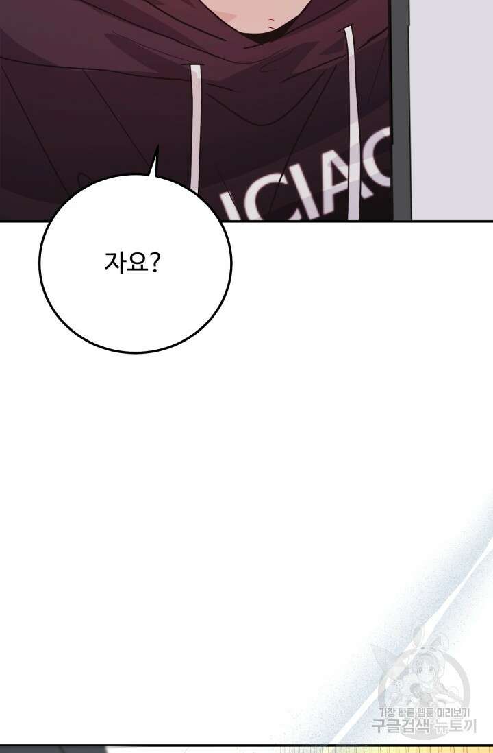 LOVE ME AGAIN(러브 미 어게인) 34화 19