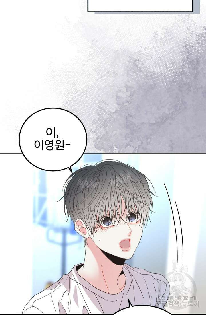 LOVE ME AGAIN(러브 미 어게인) 40화 11